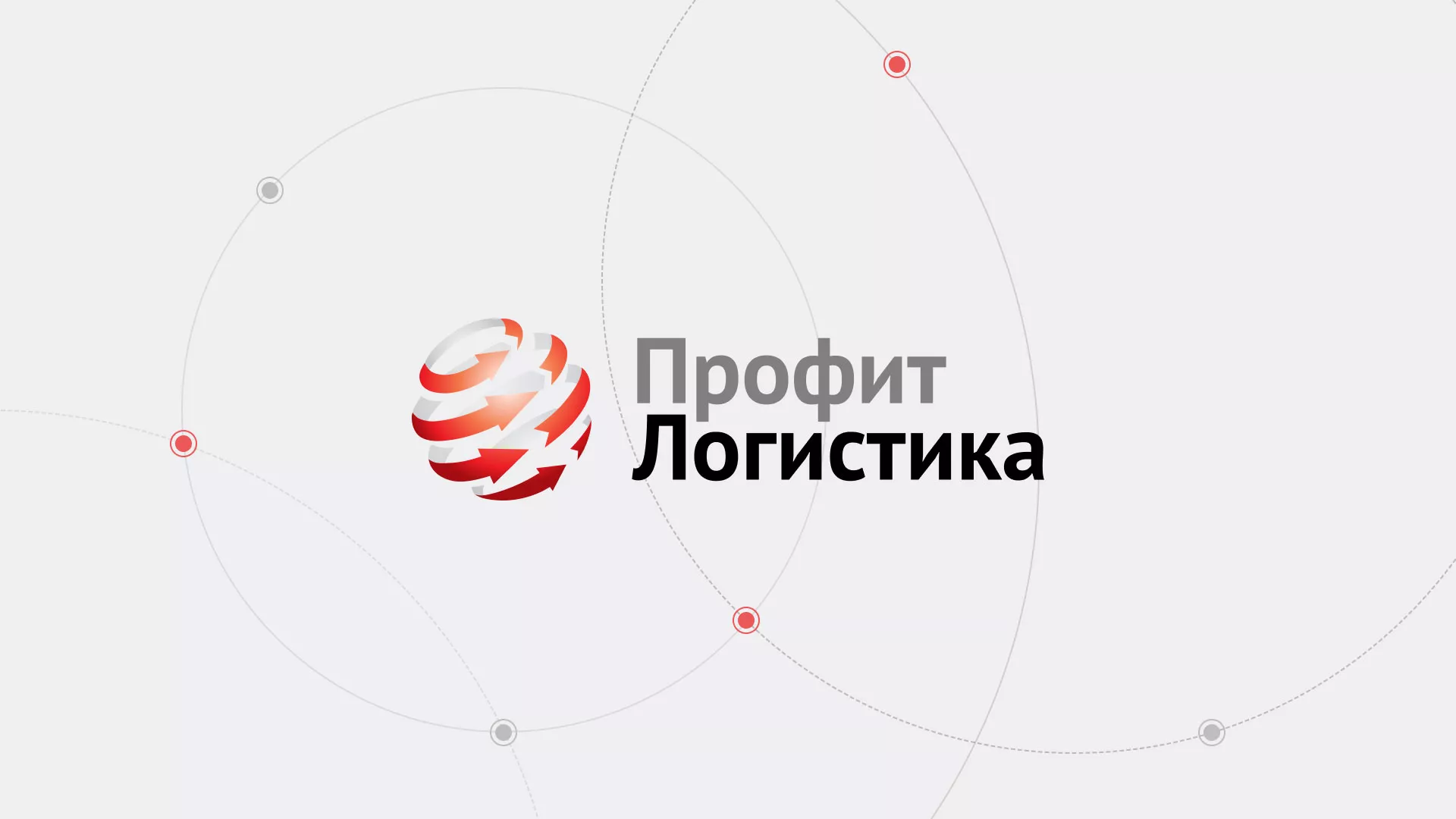 Разработка сайта экспедиционной компании в Петровске